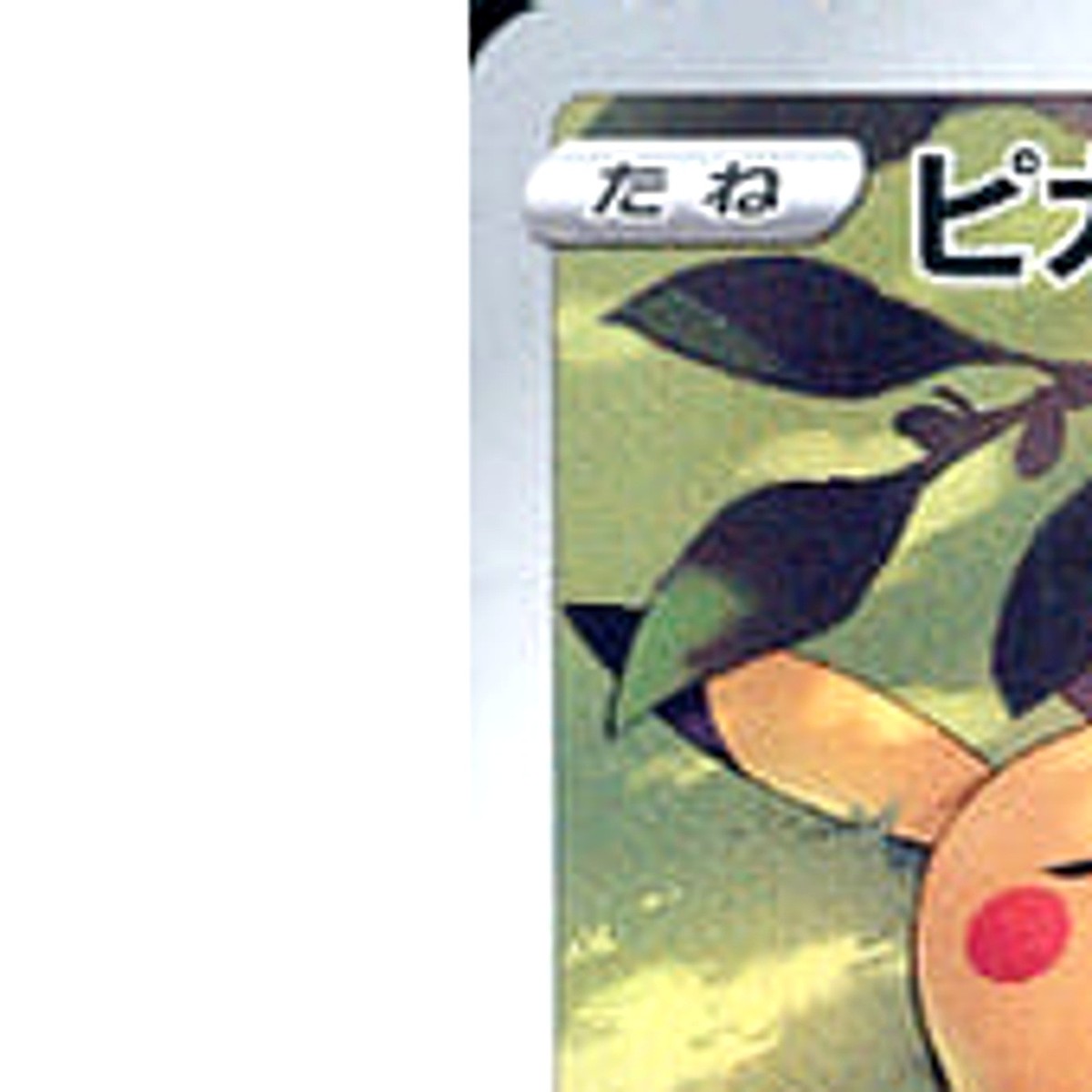 Pikachu Holo CHR 073/071 S10a Dark Phantasma Japanese Pokemon Card