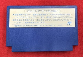 Culture Brain Super Chinese 2 Dragon Kid Famicom game
