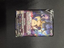 Pokémon TCG Mimikyu V- TG16/TG30 Brilliant Stars Card NM Condition