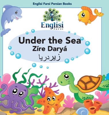 Persian Sea Creatures Under the Sea Zire Darya: In English, Persian &