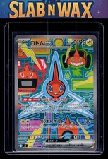 Rotom Ex #96 Prices | Pokemon Japanese Inferno X | Pokemon Cards
