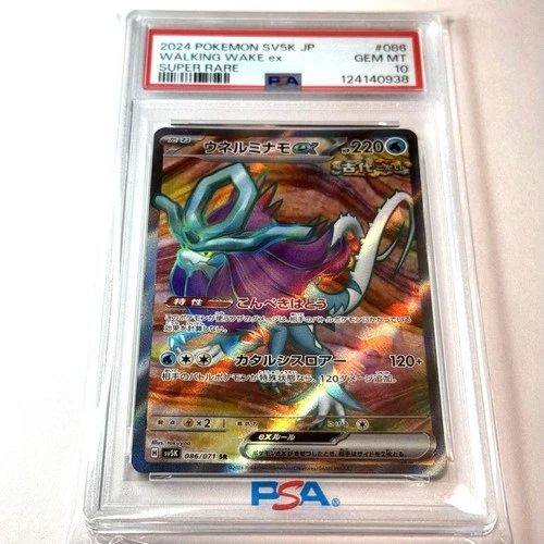 PSA 10 WALKING WAKE EX SUPER RARE 086/071 POKEMON SV5K JAPANESE 2024