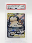 EEVEE & SNORLAX GX POKEMON 2018 JAPANESE SUN & MOON SUPER RARE PSA 10 Q4227