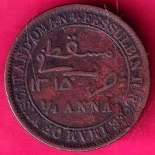 Muscat And Oman 1/4 Anna 1315 Rare Coin #XW74