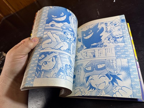 CoroCoro Comic October 2014 Coro Coro Japanese Language Manga Magazine - Picture 3 of 13