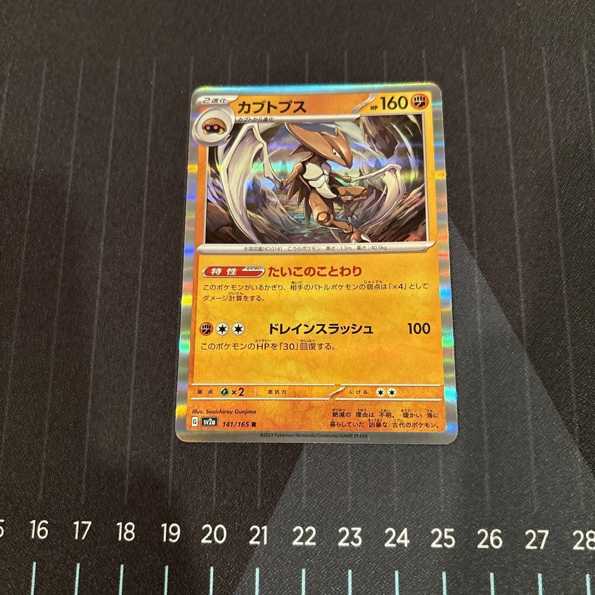 rare kabutops card Shop Rare & Individual Pokémon Cards | Your Ultimate Pokémon TCG Store