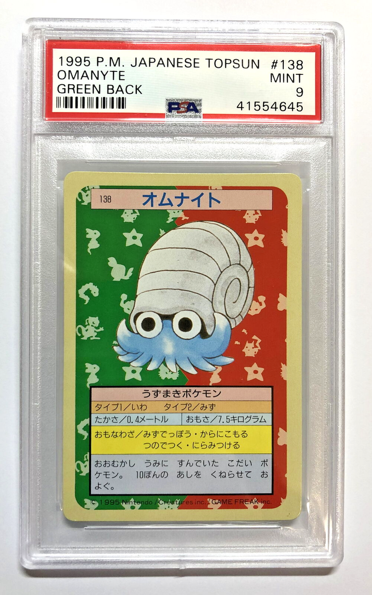 Pokemon PSA 9 Mint 1995 OMANYTE Topsun Green Back Japanese Promo