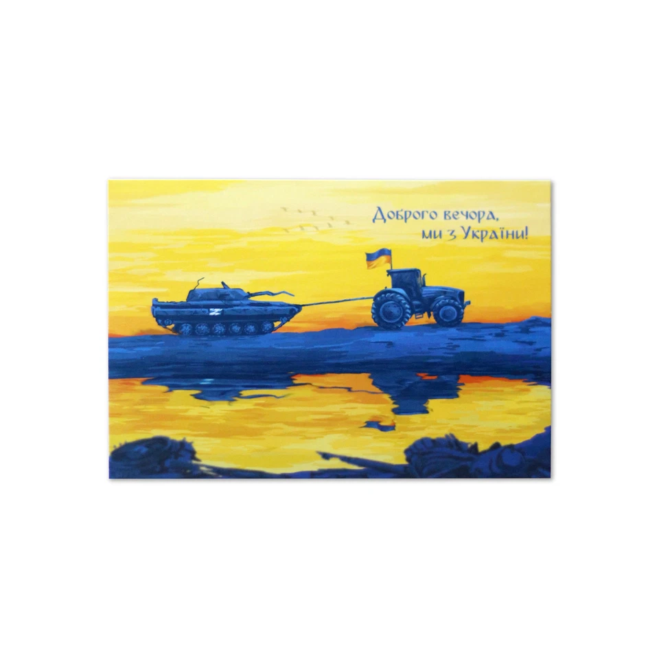 UKRPOSHTA Ukraine Stamp Set "Good Evening, We Are From Ukraine", M & W - Image 4 of 4