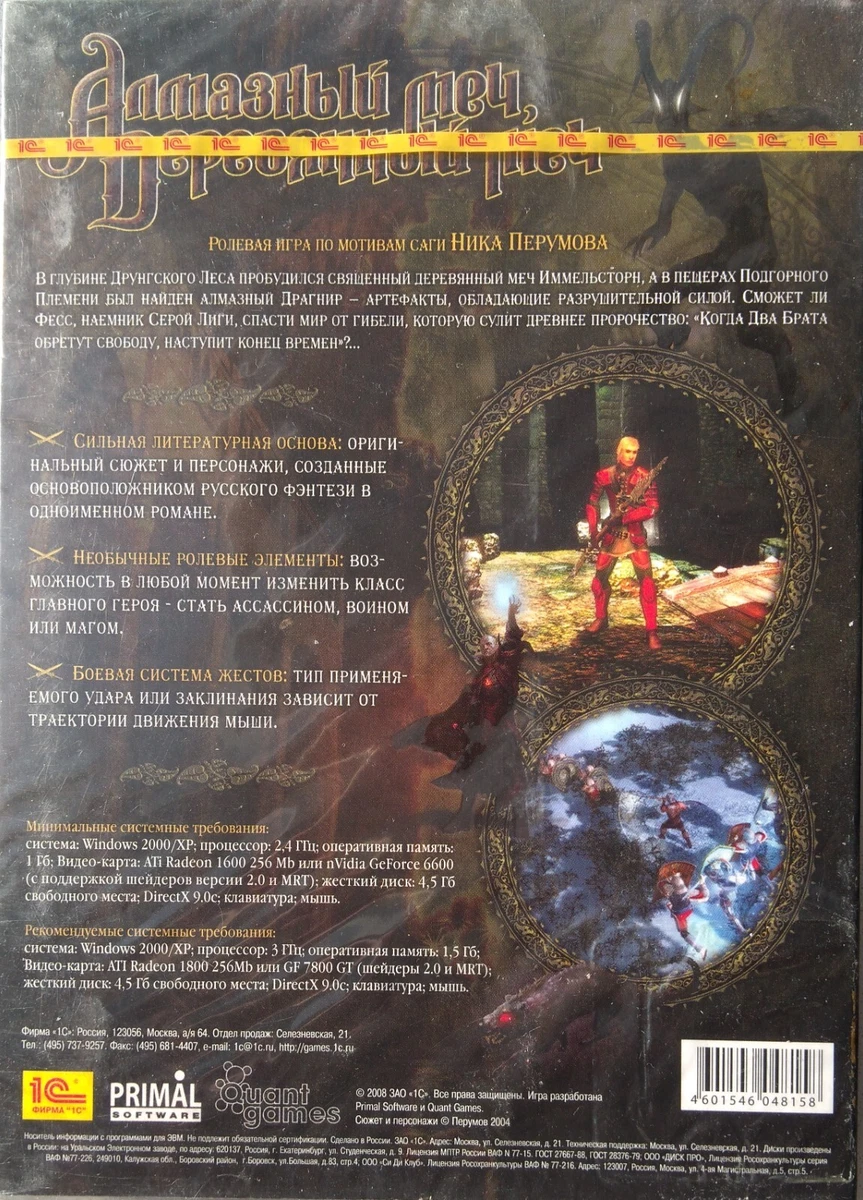 Diamond Sword, Wooden Sword (PC, Russian License, New & Sealed) | EBay
