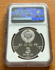Russia USSR 1988 Silver 1 oz 3 Roubles NGC PF68UC Russian Architecture — photo 2