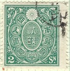Japanese Revenue Stamps: 21 Excellent Items — photo 8