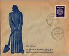 Israel 9.2.1951 1st Day PO Cover - Kfar Yona - J34429