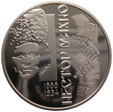 UKRAINE  2 HRYVNI - "NESTOR MAKHNO" - 2013 (UNC)