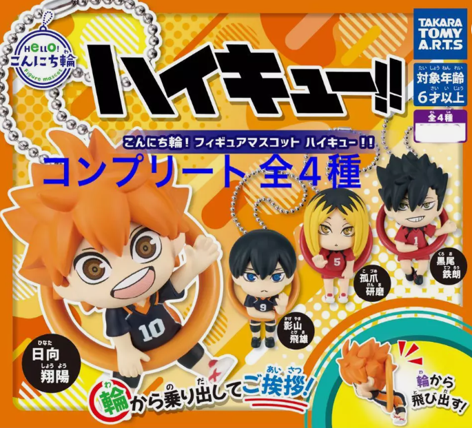 PORTACHIAVI MASCOTTE IN Gomma 3D Satoru Gojo Jujutsu Kaisen Dal - Foto 2