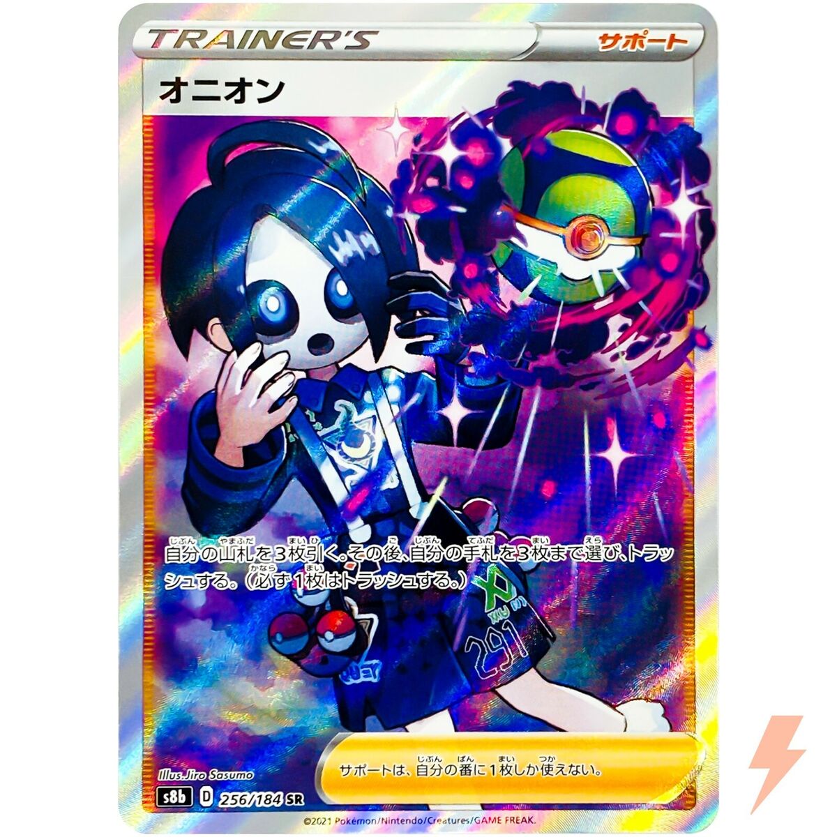 Allister SR 256/184 S8b VMAX Climax Trainer - Pokemon Card Allister SR 256/184 S8b VMAX Climax Trainer - Pokemon Card