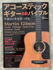 Gitara akustyczna arcydzieło Biblia MIJ Martin Gibson Yamaha Yairi japońska