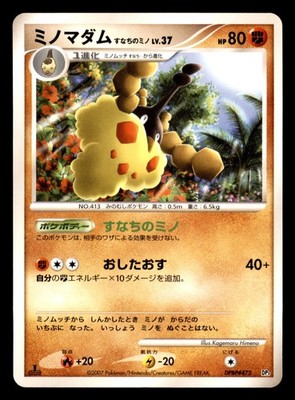 Wormadam Sandy Cloak DPBP#475 DP2 Palkia LV.X Deck Pokemon Japanese LP