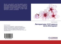 Liliq Rahmanowa | Literatura Xviii Weka W Seti Internet | Taschenbuch | Russisch