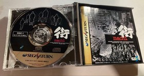SS With Band Sound Novel Machi to Machi Trial Version Set Sega Saturn Japanese v