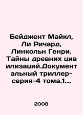 Agent Michael, Lee Richard, Lincoln Henry. Secrets of Ancient Civilizations. Do