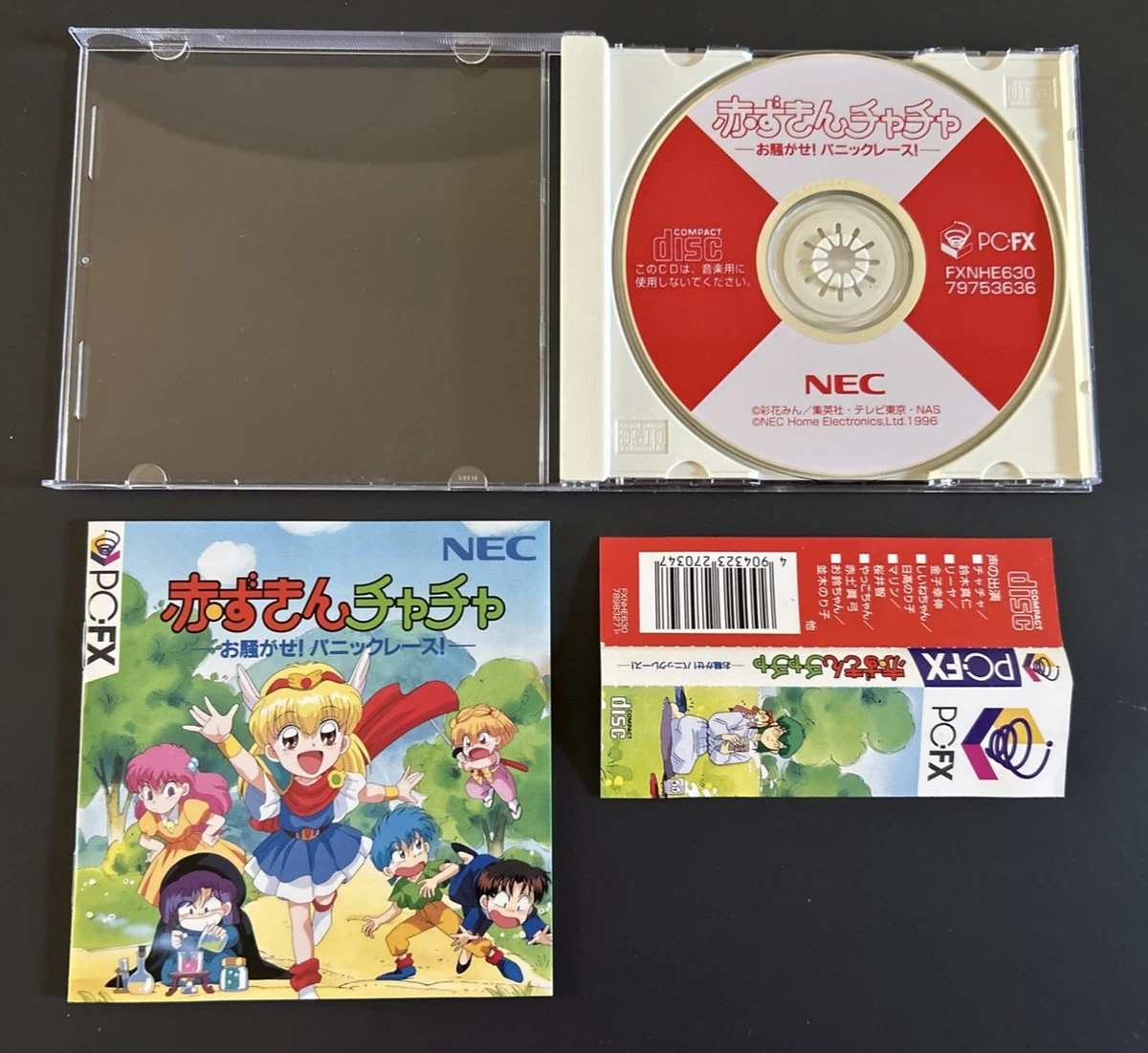 NEC PC-FX Video Games for sale | eBay