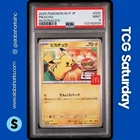2025 POKEMON JP MCDONALD'S PROMO #020 PIKACHU PSA 9