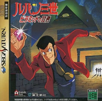 【Lupin】 Amazon.com: Banpresto Lupin the Third 4.3-Inch Inspector