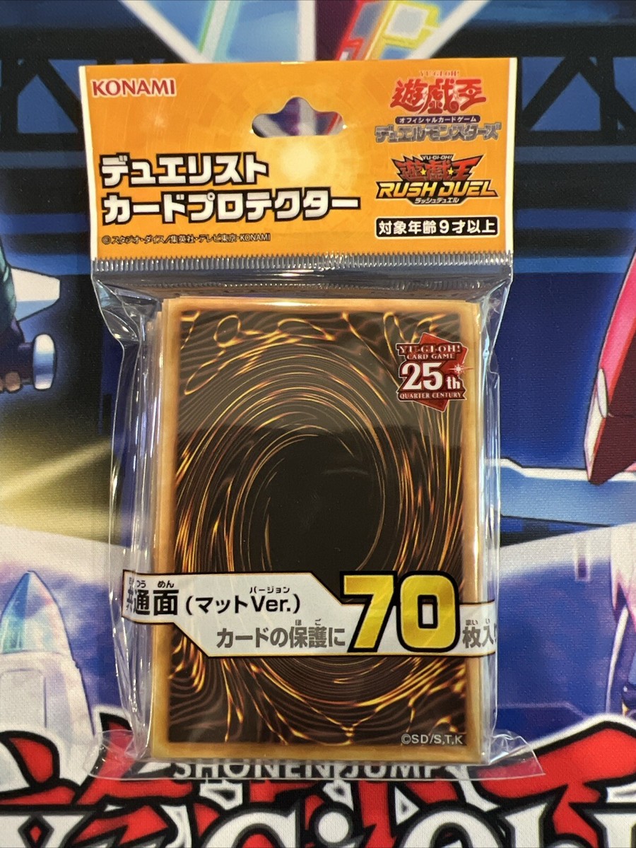 Yugioh Sleeves Brown Rush Duel Card Back Design Matte 70ct