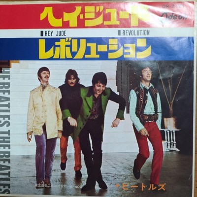 The Beatles Hey Jude / Revolution Japanese 7'' Vinyl Single Red Wax 1st Press