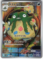 Garbodor 139/086 White Flare Art Rare Japanese Pokemon Card