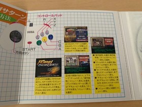 Martian Successor Nadesico Saturn Demo, Sega Saturn Trial Version Not for Sale