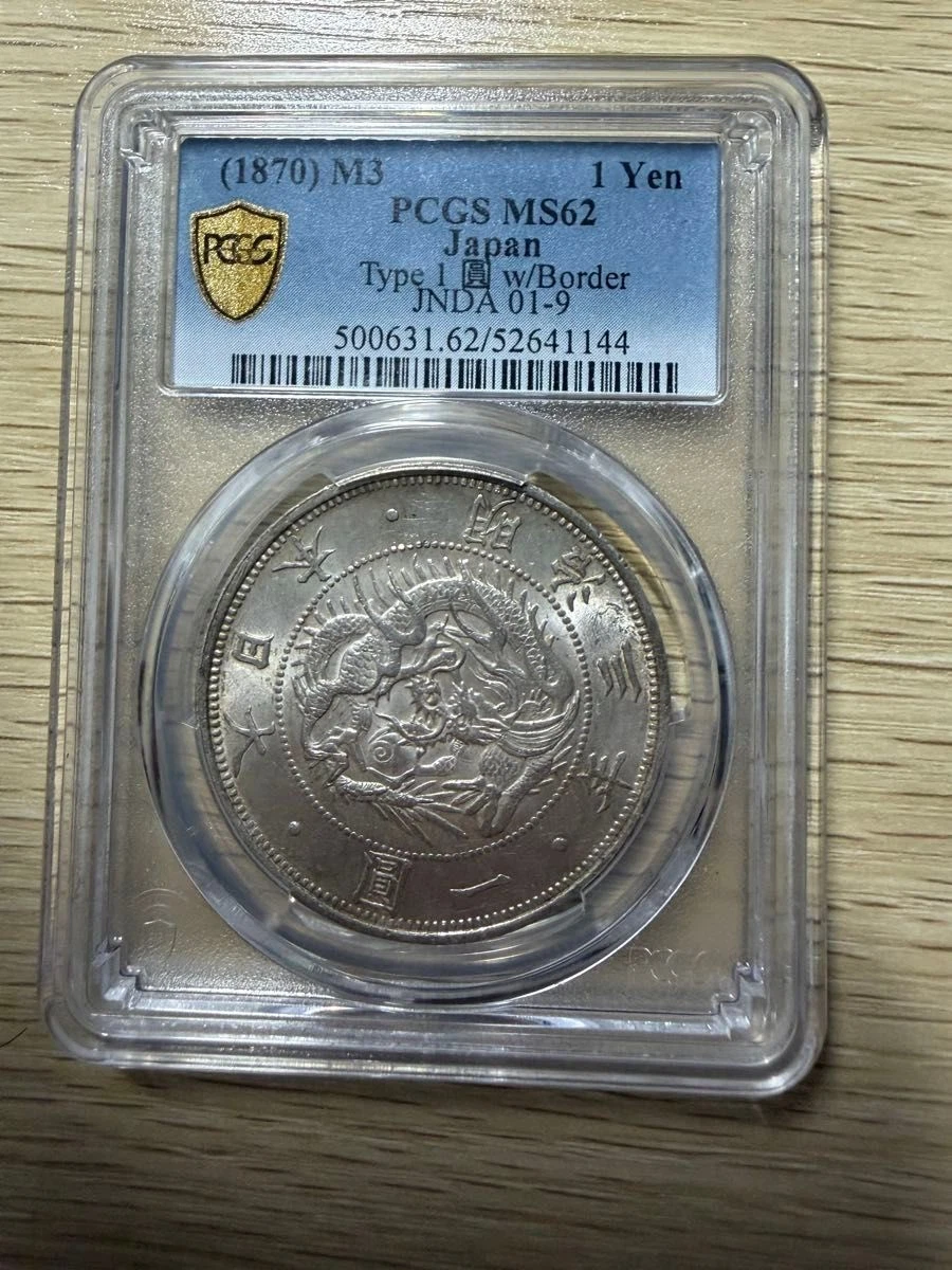 Japan Yen 1870 for sale | eBay