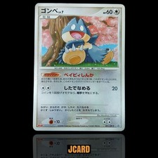 【PSA10】ゴンベ プロモ 2008 ドミノピザ MUNCHLAX #125 Munchlax #125/DP-P Prices | Pokemon Japanese Promo | Pokemon Cards