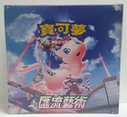 Chinese Pokemon Sword & Shield Fusion Strike Booster Box S8 F NEW SEALED