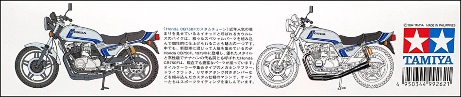 Tamiya 1/12 Scale Model Kit 14066 Series 66 - Honda CB750F Custom Tuned - Image 2 of 4