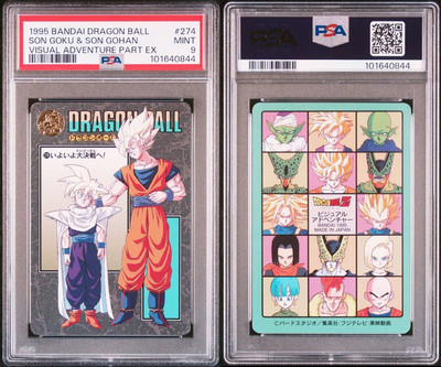 1995 DRAGON BALL きわめ ビジュアルアドベンチャー #274 PSA10 1995 DRAGON BALL きわめ ビジュアルアドベンチャー #274 PSA10