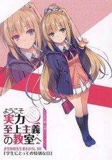 Classroom of the Elite 9  Booklet Light Novel Toranoana Exclusive