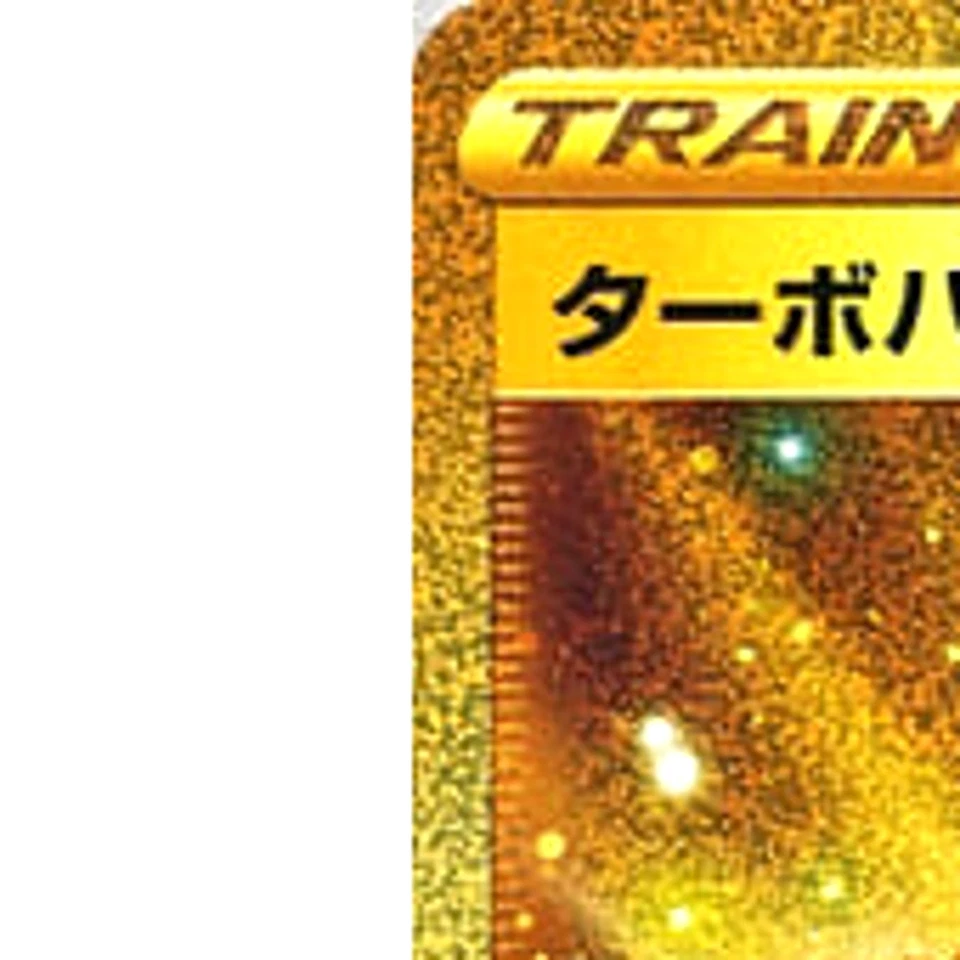 Pokemon Turbo Patch Holo UR 118/100 S3 Infinity Zone Japanese Card - Image 2 of 4