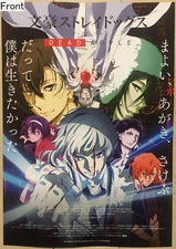 Bungo Stray Dogs: Dead Apple Promotional Poster Type A