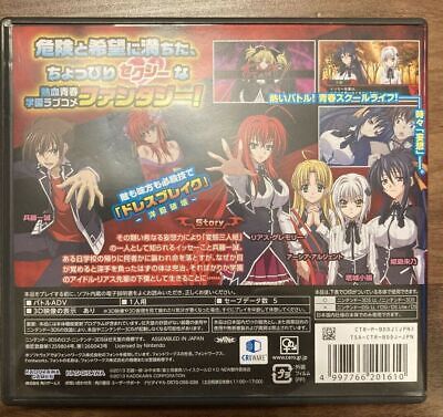 Nintendo 3DS High School DxD Kadokawa Games Anime Battle Adventure