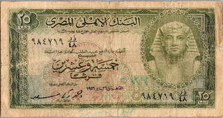1952 1957 National Bank of Egypt 25 Piastres