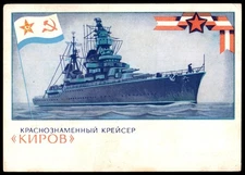 Vintage Soviet Kirov Cruiser Postcard 1973 Russian Naval Art