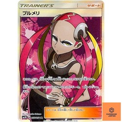 Plumeria 057/051 To Have Seen the Battle Rainbow - Japanese Pokemon SR