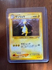 Ampharos NO. 181 Holo Rare Neo Genesis Pokemon Japanese Lightly Played