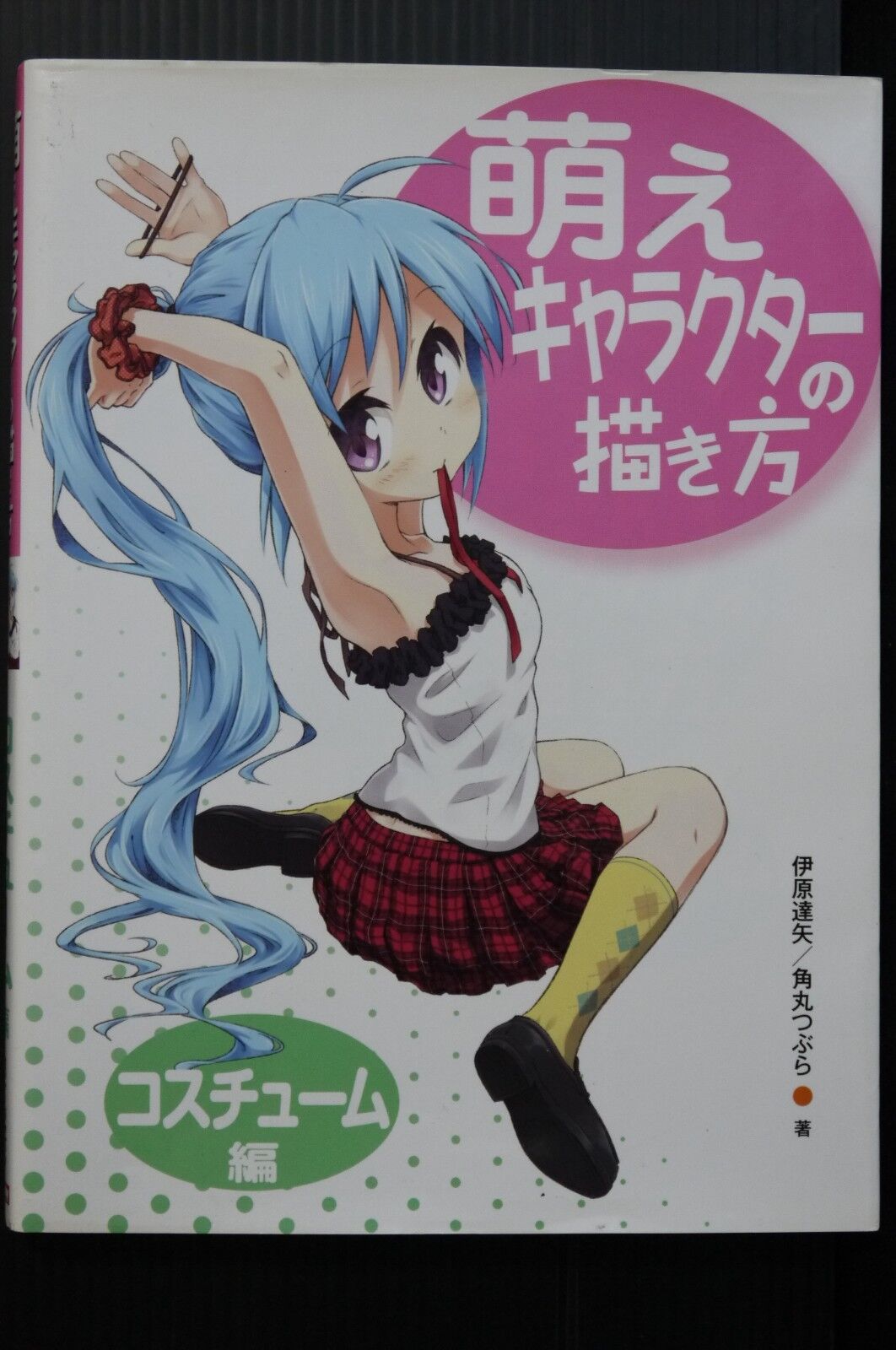 Moe Character no Kakikata Costume - Manga Draw Book - Japan
