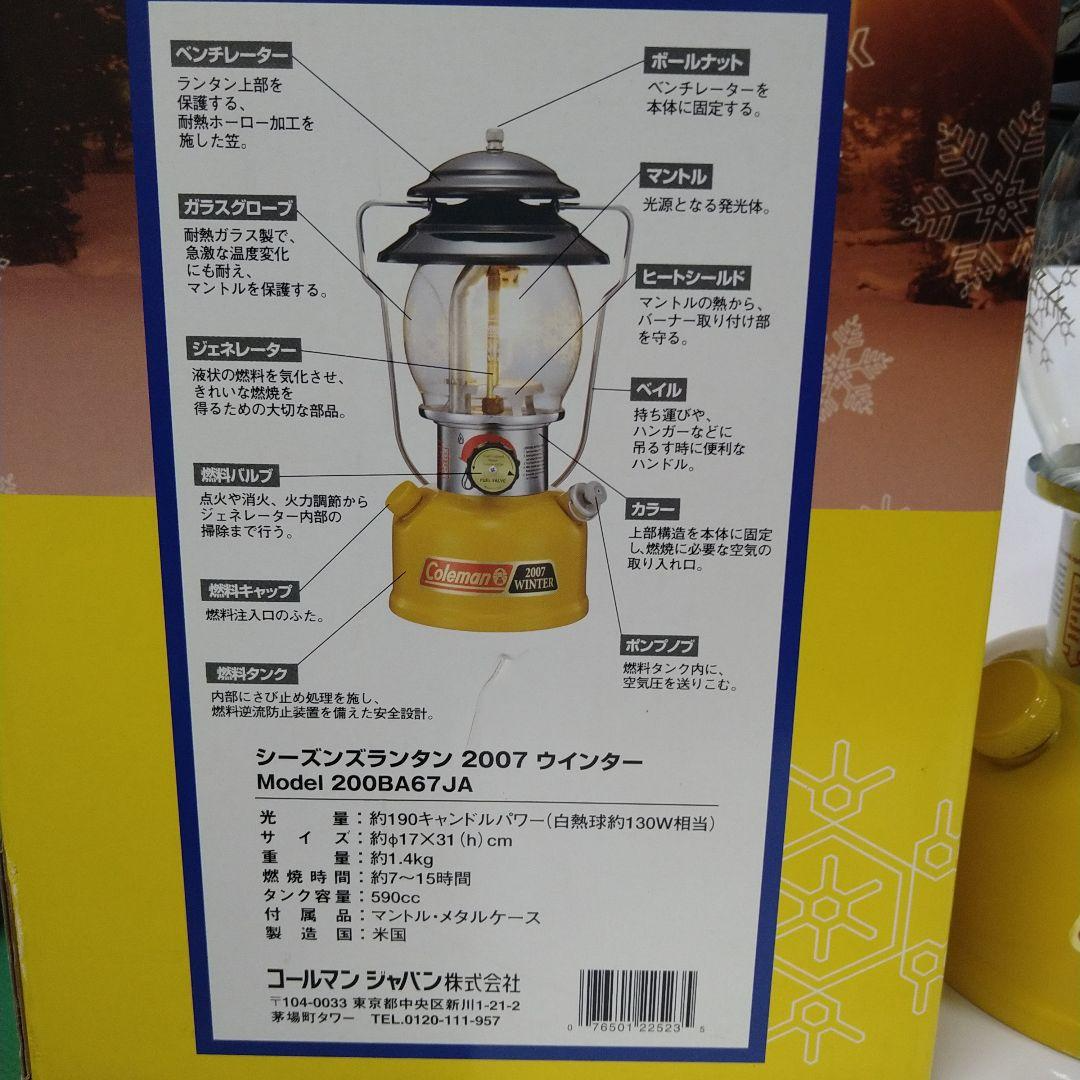 Coleman Seasons Lantern 2007 Limited Edition Winter Yellow Coleman Seasons Lantern 2007 Limited Edition Winter Yellow