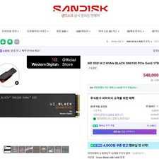 SANDISK WD NVMe SN8100 1TB SSD - Unopened