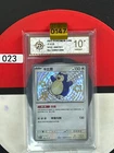 Grade10 2025 Pokemon TCG Snorlax 151C-169/151 S Pokemon Card S-Chinese