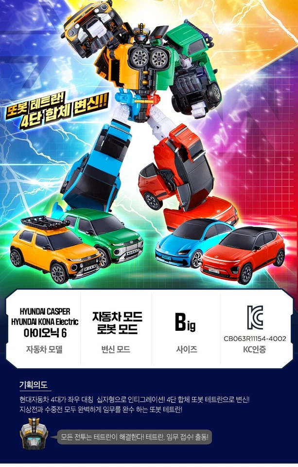 TOBOT TETRAN Twin Punch A W 4 in 1 Integration Transformer Robot Cars set 2024 - Image 4 of 4