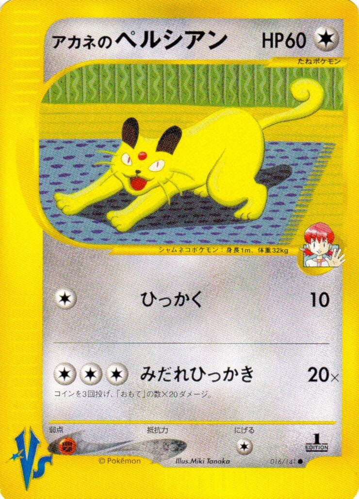 JAPANESE Vs. Series Pokemon cards YOU PICK | eBay